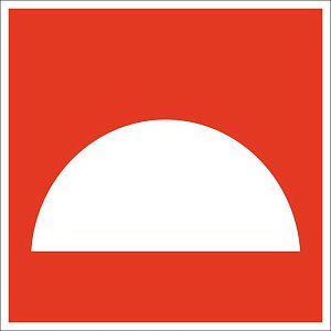 Место размещения нескольких средств противопожарной защиты