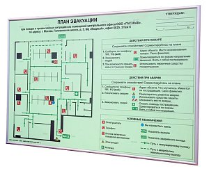 План эвакуации ГОСТ 34428-2018 600Х400