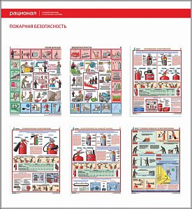 Стенд Пожарная безопасность, 6 плакатов А3 (1100х1200; Пластик ПВХ 4 мм; Пластиковый белый)