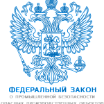 Проект нового федерального закона «О промышленной безопасности»