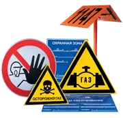 Знаки, конструкции, щиты магистральных газопроводов